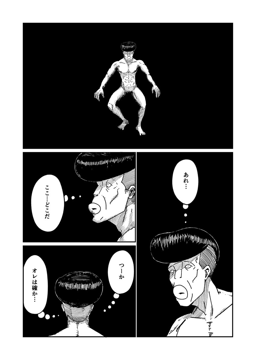 『ツッパリヤンキー地獄録』(2022) 1/11 