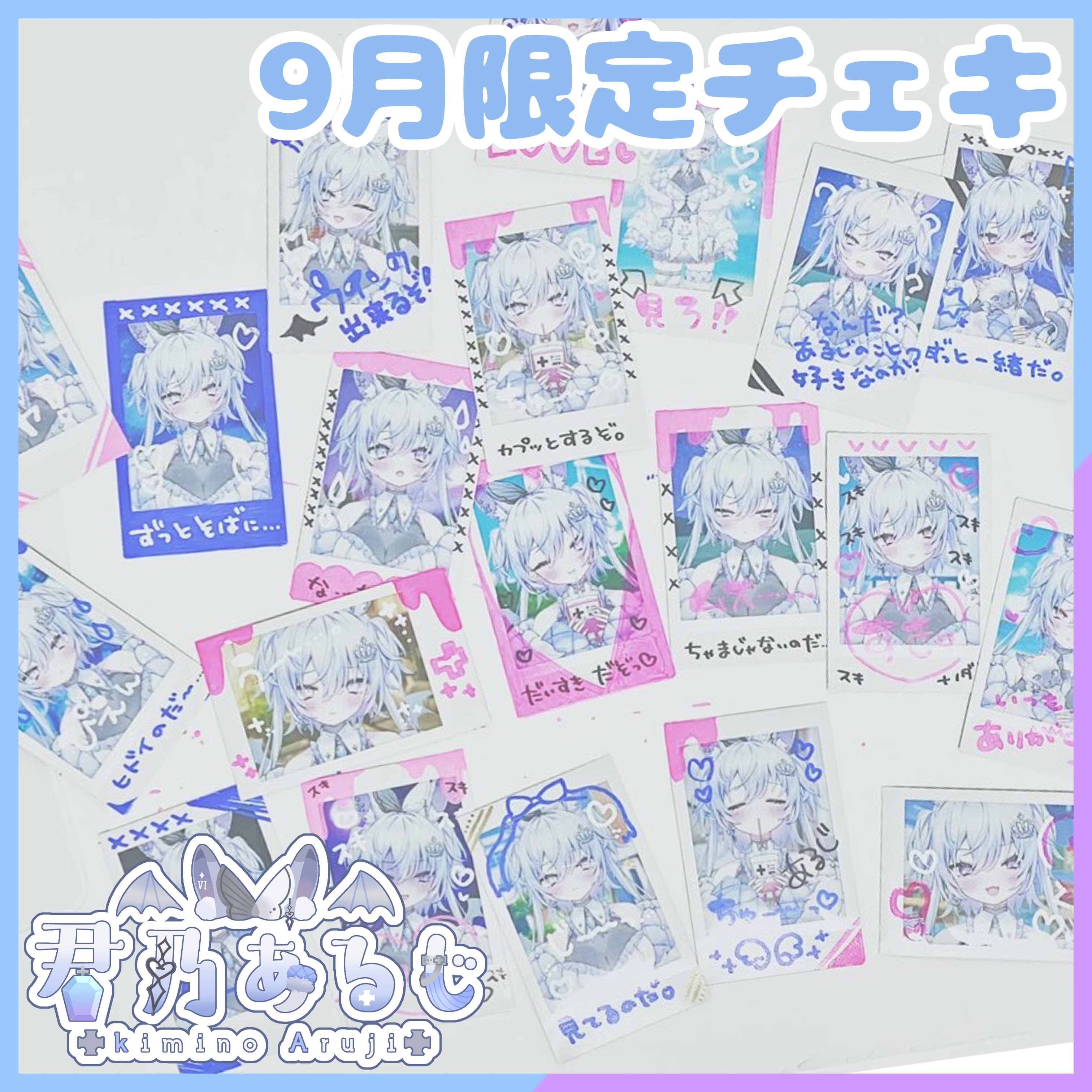 君乃あるじ@うさ耳吸血鬼vtuber в X: „一般ごはんたちのチェキ