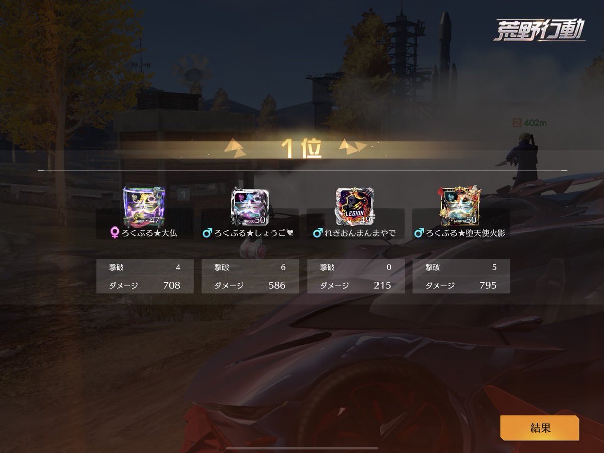 最近荒野頑張ってる成果出て来た！
なんも出来ない時もまだまだあるし直すとこたくさんだし頑張ります😤
けど何もしてなくても勝率だけめちゃいいw