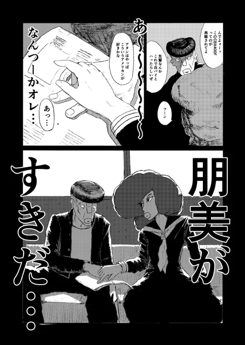 『ツッパリヤンキー地獄録』(2022) 4/11 