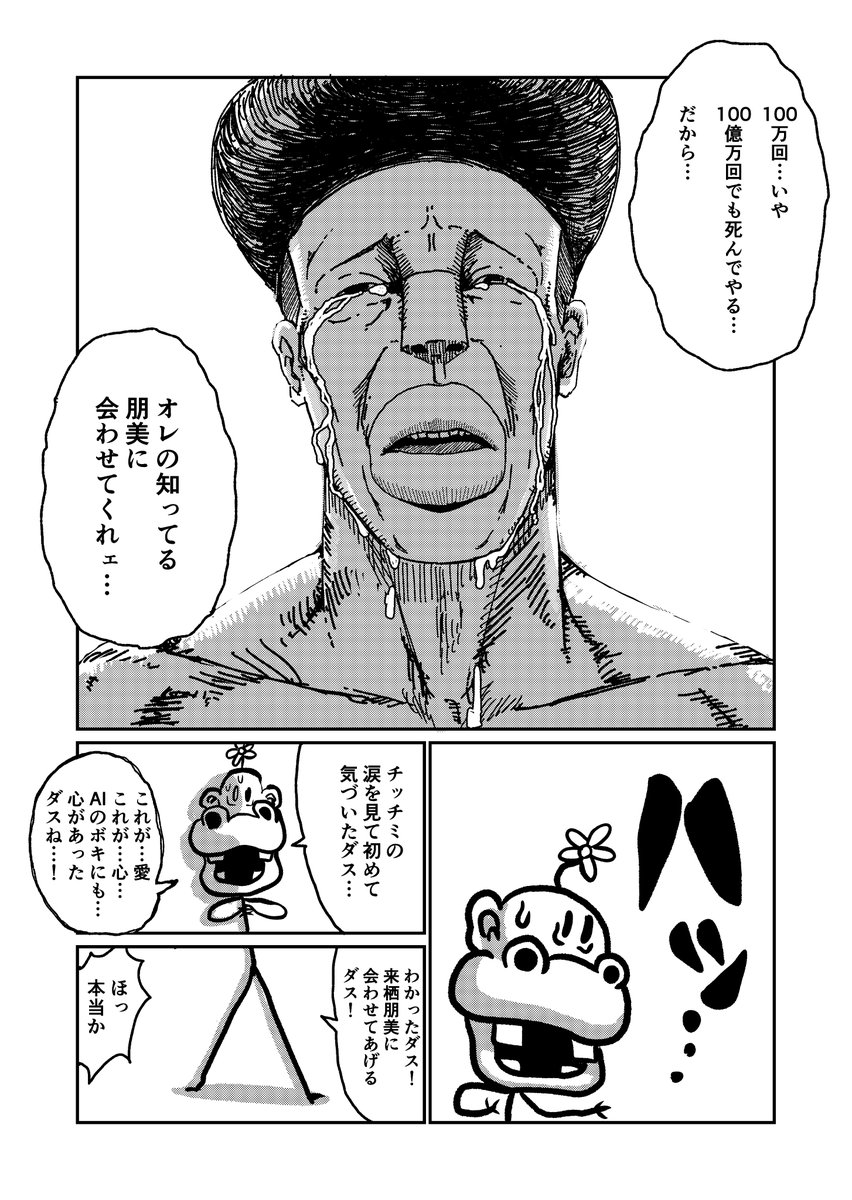 『ツッパリヤンキー地獄録』(2022) 8/11 