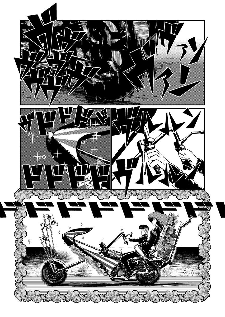 『ツッパリヤンキー地獄録』(2022) 11/11 