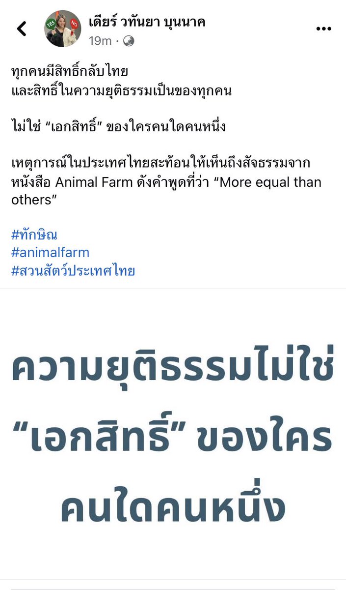 ARM WORAWIT tweet media