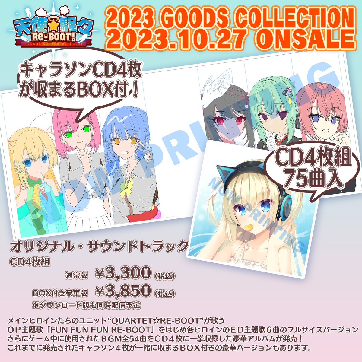 天使騒々 ビジュアルファンブック ゆずソフト｜YUZU SOFT