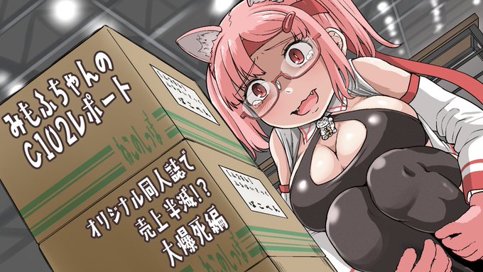 元シャッターサークル同人作家がオリジナルに挑戦したら売上が半減した話。(1/15) 