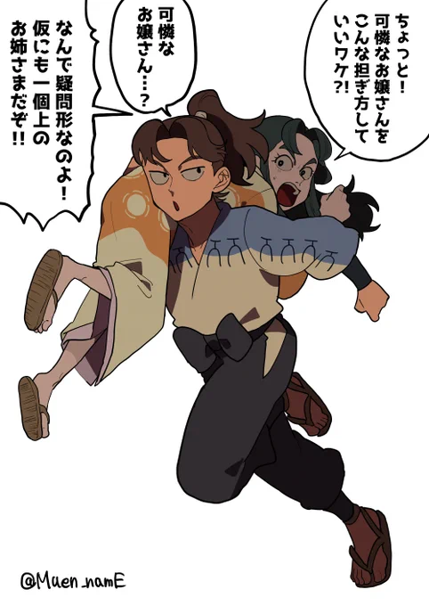 利吉さんと照代、共同任務で逃げるときにこういう感じのあってほしい 