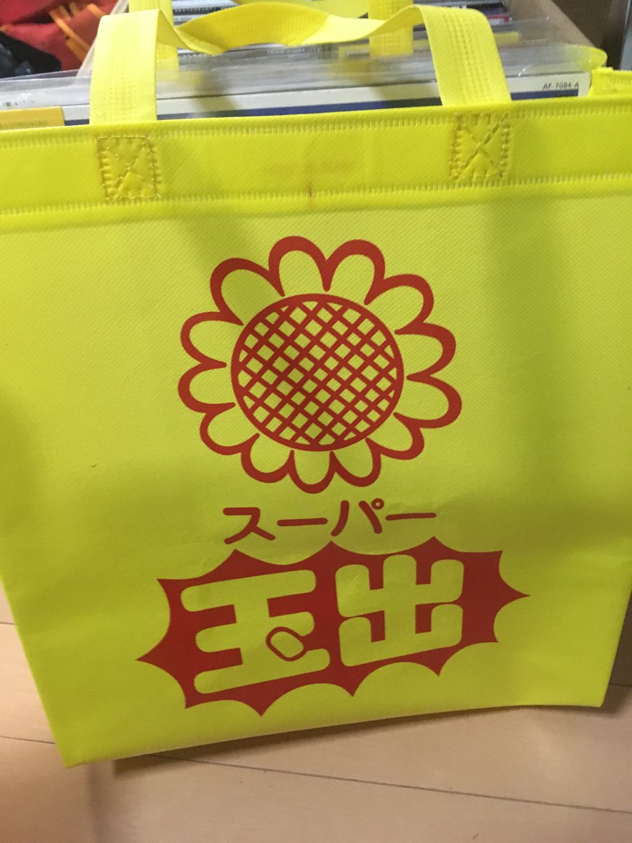 YAMASHITACID's tweet image. 村尾くんからもらった最高の大阪土産、スーパー玉出のレコードバッグ🔥
40枚くらい入りそう