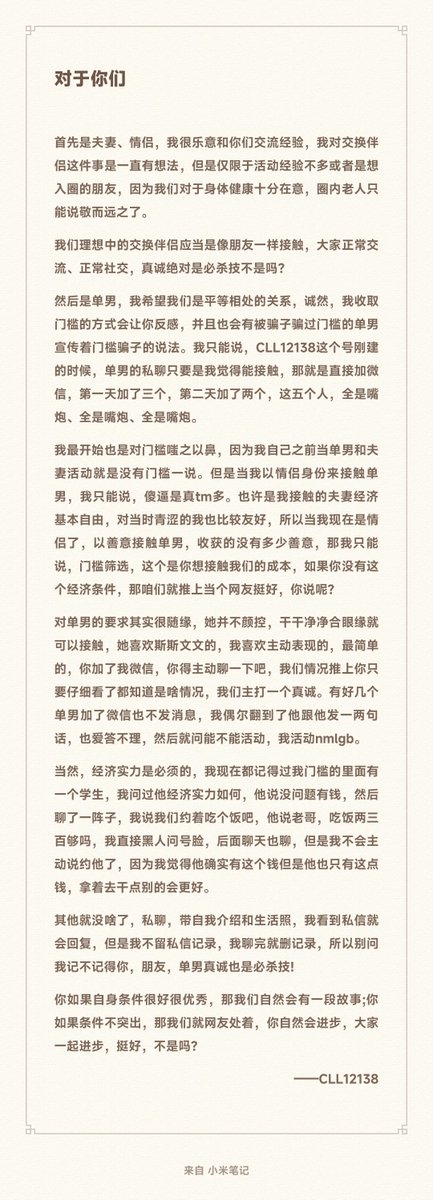 CLL12138(不接推广，不卖视频) tweet media