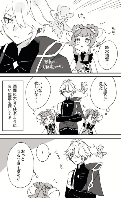 原神の実録 たぶん野良マルチあるある 