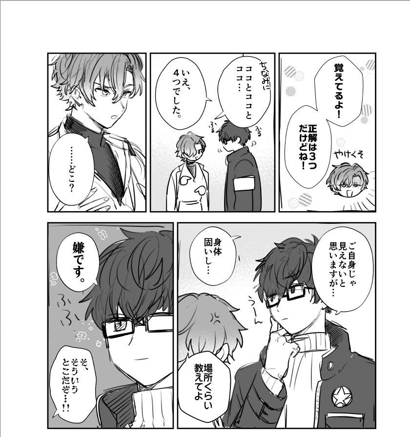 泥酔その後のレノフィ https://t.co/r2CYLNXRrO 