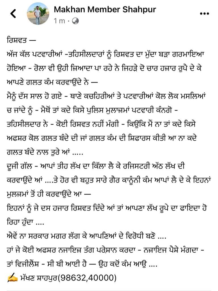 rajwind23288117's tweet photo. @BhagwantMann @Patwar_Union_Pb https://t.co/WtXaMszmPA