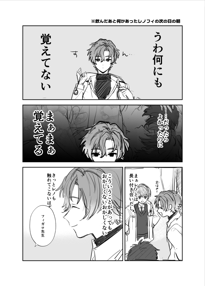 泥酔その後のレノフィ https://t.co/r2CYLNXRrO 