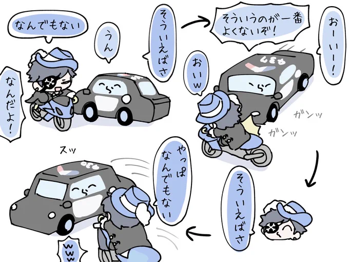 #い・らくすと Mondoに弄ばれるらだ男 