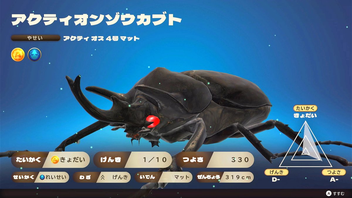 アクティオンゾウカブト　ムシキング ムシキング アクティオンゾウカブト 金レア 希少 未使用の通販