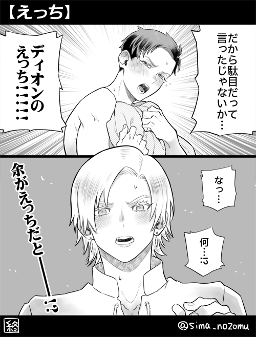 【FF16】 ディオテラ
ディ「余が!!!!!えっち!?!?!?このディオン・ルサージュがえっちだと!?!?!?!?」
生まれて初めてえっちと言われて動揺するディオンさま 