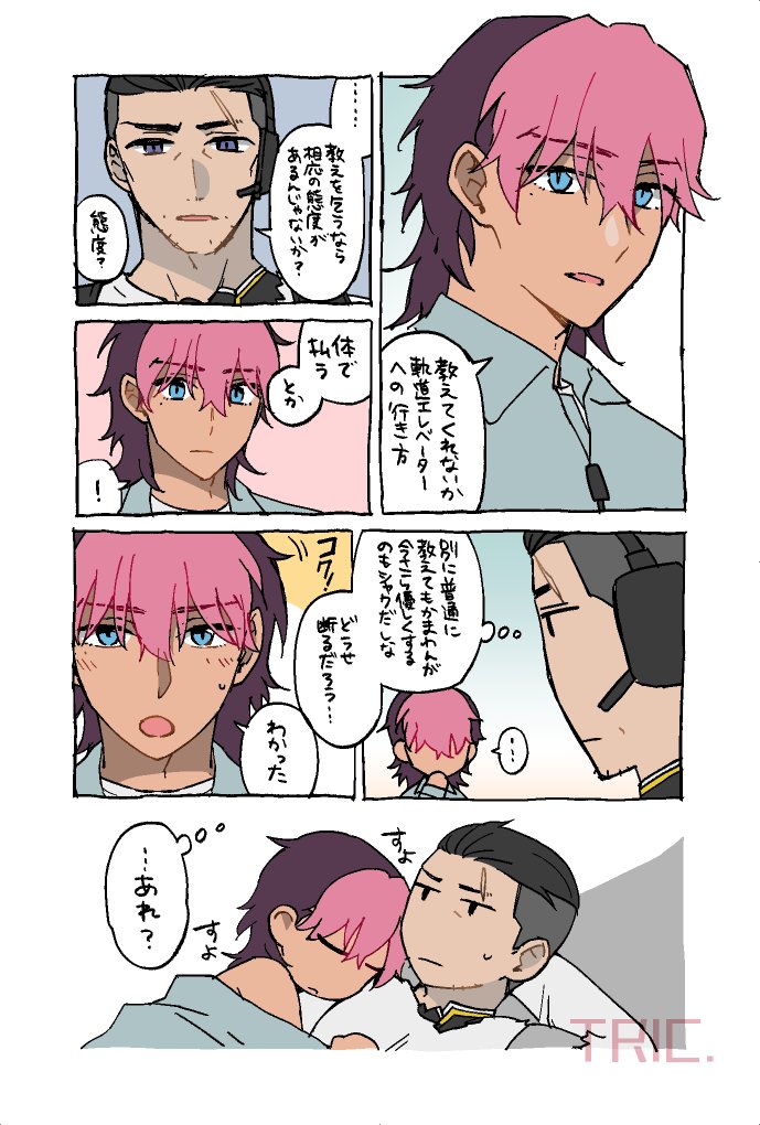 なんかまちがったオルグエ 
