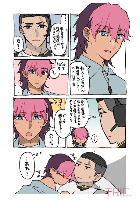 なんかまちがったオルグエ 