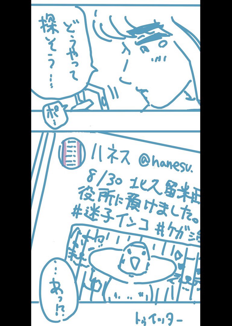 ある日のチャド・ハネス氏のSNS 2/2
#なぜあんなことしちゃったんだ私は
#コルクラボマンガ専科