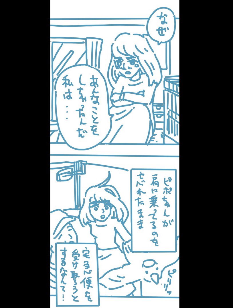 ある日のチャド・ハネス氏のSNS 1/2
#なぜあんなことしちゃったんだ私は
#コルクラボマンガ専科