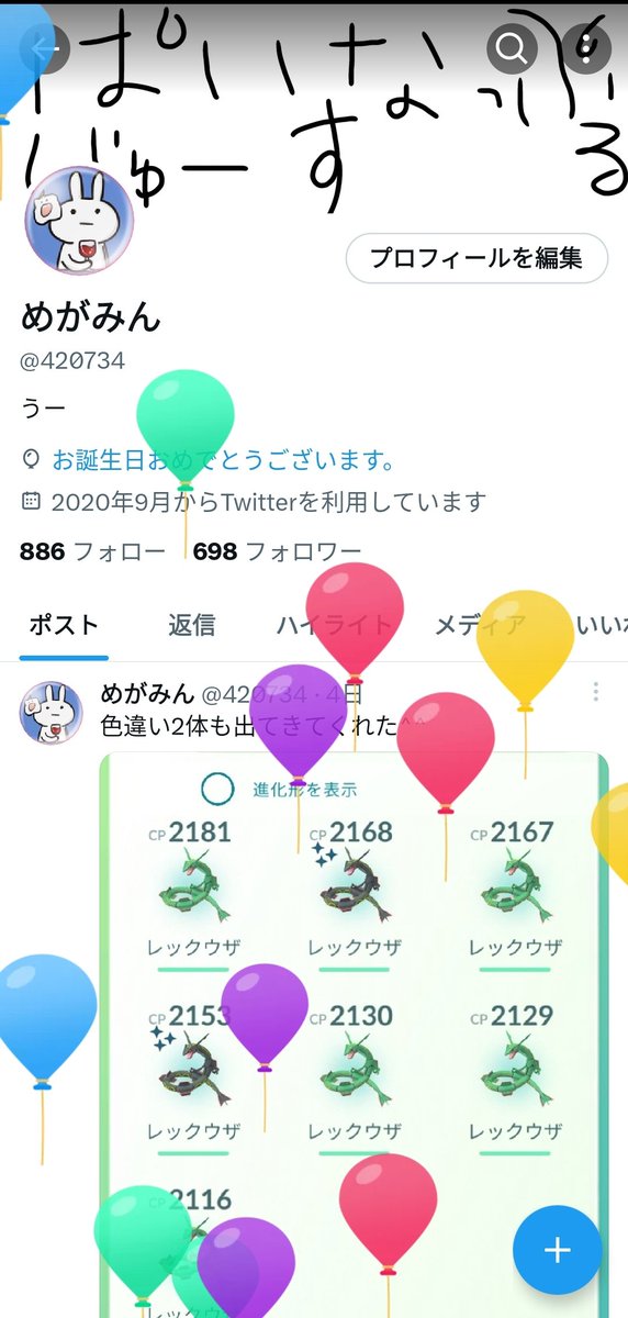 うへへえへへ