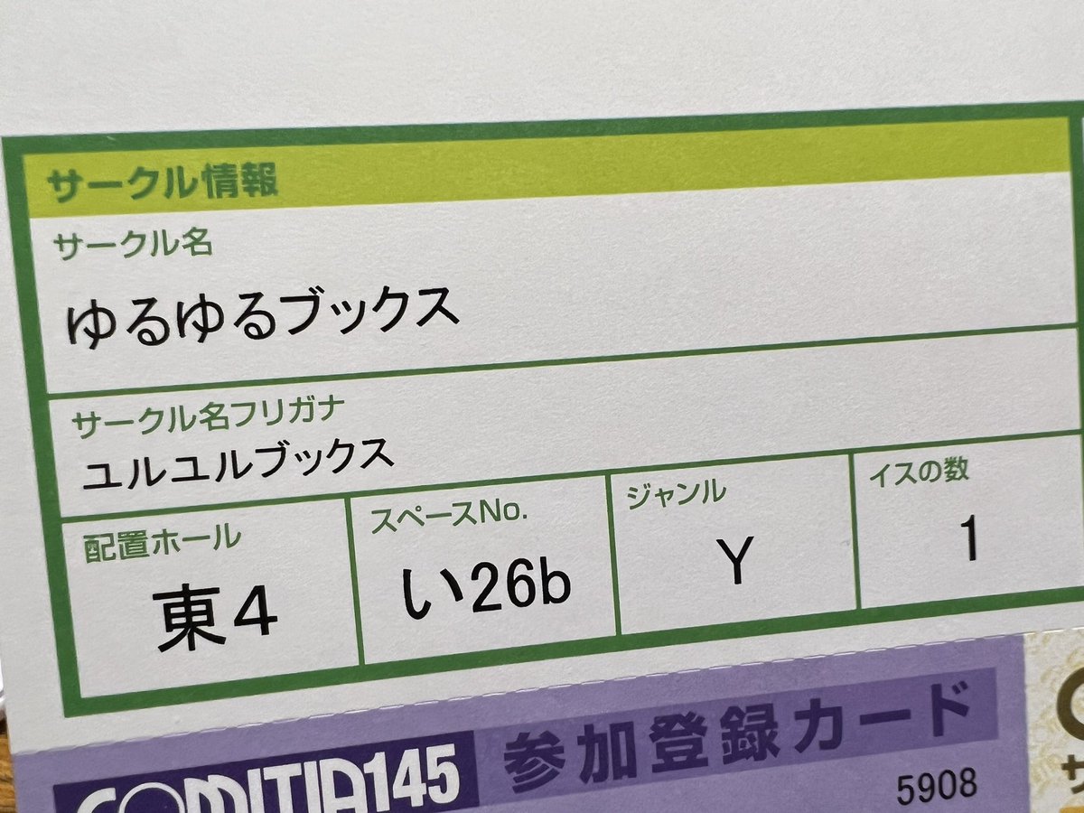 9/3日曜のコミティア「い26b:ゆるゆるブックス」で参加します!
先日の個展で17年ぶりに再販した「夏とロボット」を持っていきます。
昔からご存じの皆さんにはお馴染みの、新しいみなさんには新鮮な作品と面白います。
内容は一緒ですが2023年版は枠線をコマ枠にしたりフォントを変えたりしてます(続