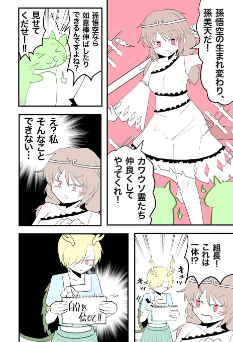 美天ちゃん&amp;組長マンガ。 