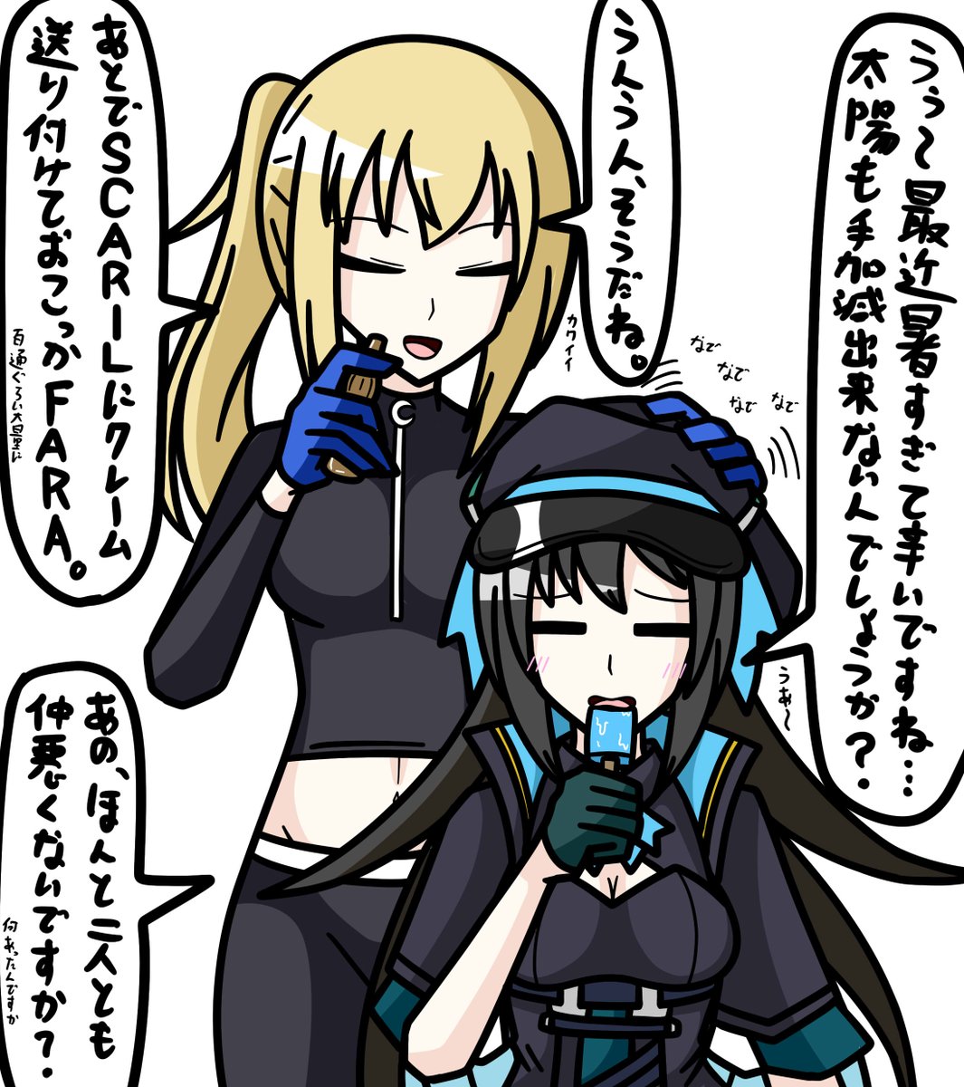 もっとFARAちゃ可愛く描きたいし、アマリスも描きたい(過去絵 