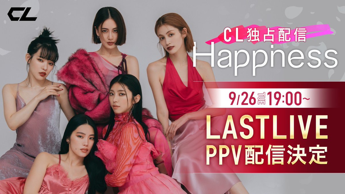 ／
9/26(火)開催
「Happiness LAST LIVE 2023 "Happiness”」
CLにて独占PPV配信決定🩷
＼

Happinessにとって最後のLIVEとなる「Happiness LAST LIVE 2023 "Happiness”」を
『CL』にてペイパービュー(PPV)配信することが決定しました‼️
 
CLを通してHappinessと一緒に最高の時間を過ごしましょう✨