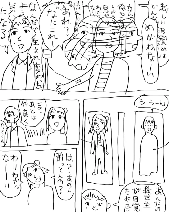 寝ます