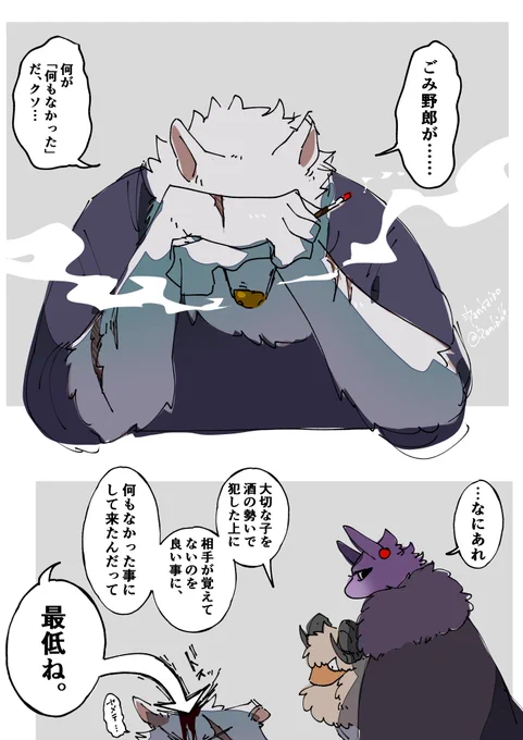 大反省 
