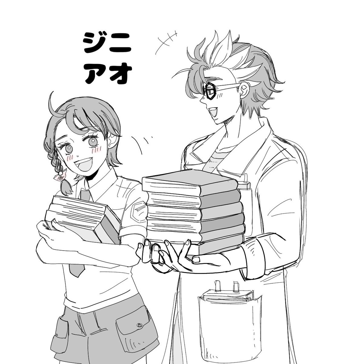 ジニアオ〜 