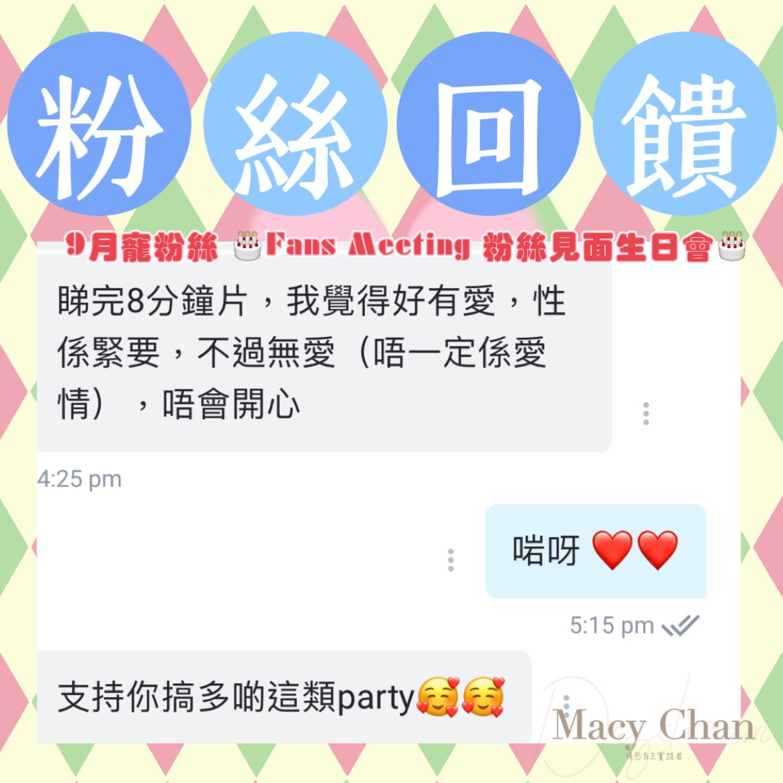 #粉絲回饋  #9月寵粉絲 

🎂Fans Meeting 粉絲見面生日會🎂
煮晚飯環節 Macy玩具由你控制 
初嘗被控

無錯🥰性同愛永遠分不開❤️❤️❤️
macy 愛你

#打一個有內涵嘅飛機 #做一場平等嘅愛 #尋妙色愛慾 #文淫雅仕女
#macychan #macyhere https://t.co/6PNq9UP6NI