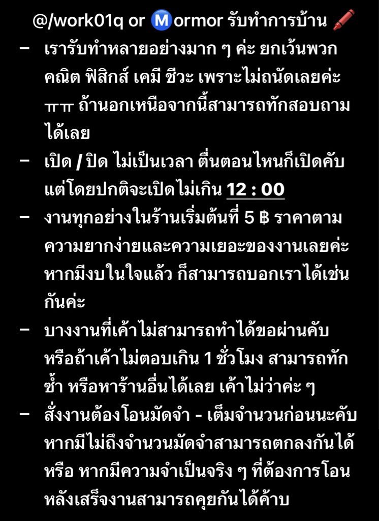รับทำการบ้าน / open tweet media