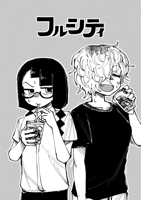 9/3 コミティア145 新刊のサンプルでございます。コーヒー豆を買いに行く他愛のないお話です。スペースは い33a! 