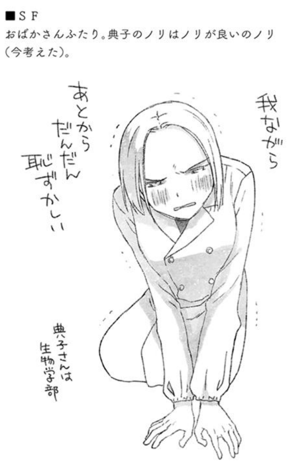 単行本掲載時のコメントがまたてきとうでびっくりしました(自分で描いたし自分で書いたんですけど…) 