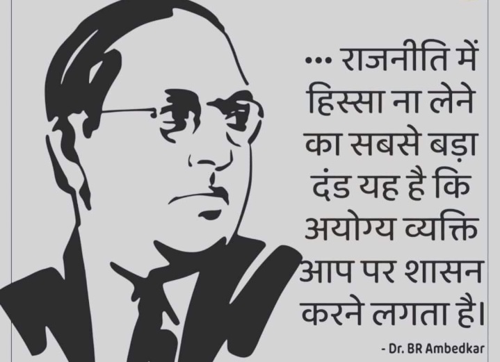 *मेरे एक वोट से क्या होगा ?*
आपका एक वोट महत्वपूर्ण है, अपने एक वोट से आप योग्य प्रयाशी, एक बेहतर सरकार चुन सकते हैं। अपने प्रदेश और अपने देश के विकास में सहायक हो सकते हैं। मतदान अवश्य करें ! सोच कर करें !
“मतदान हे कर्तव्य महान !”
#voters #जागरुकवोटर्स  #votefornation