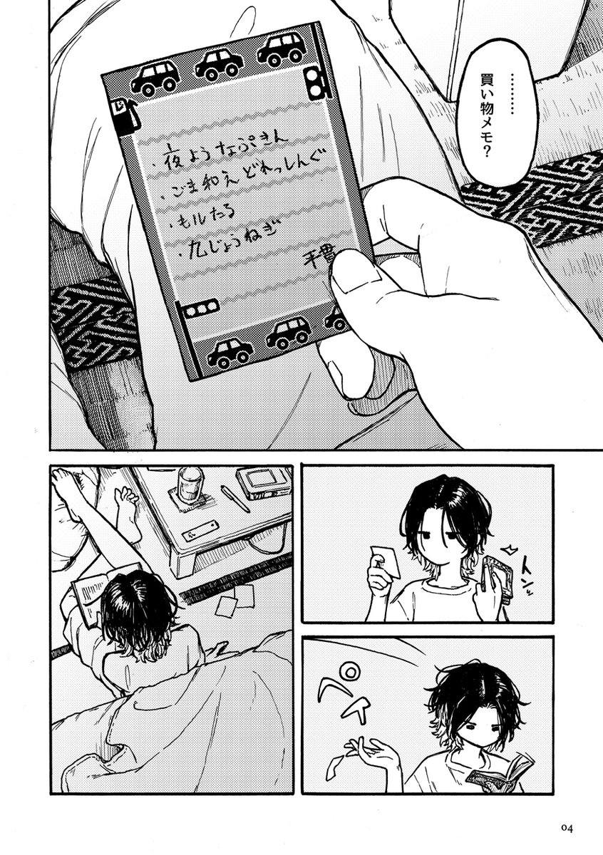 9/3コミティア145新刊サンプルです。
「探偵小説突撃隊戸槇小班」
図書館の本に暗号メモが挟まってた話(1/4)
#コミティア145 #COMITIA145 