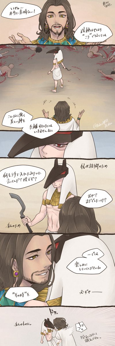 雰囲気漫画。髭セト。 