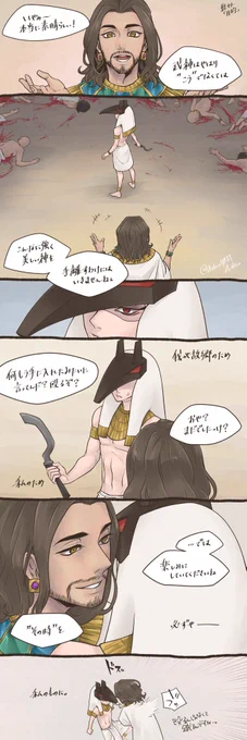 雰囲気漫画。髭セト。 