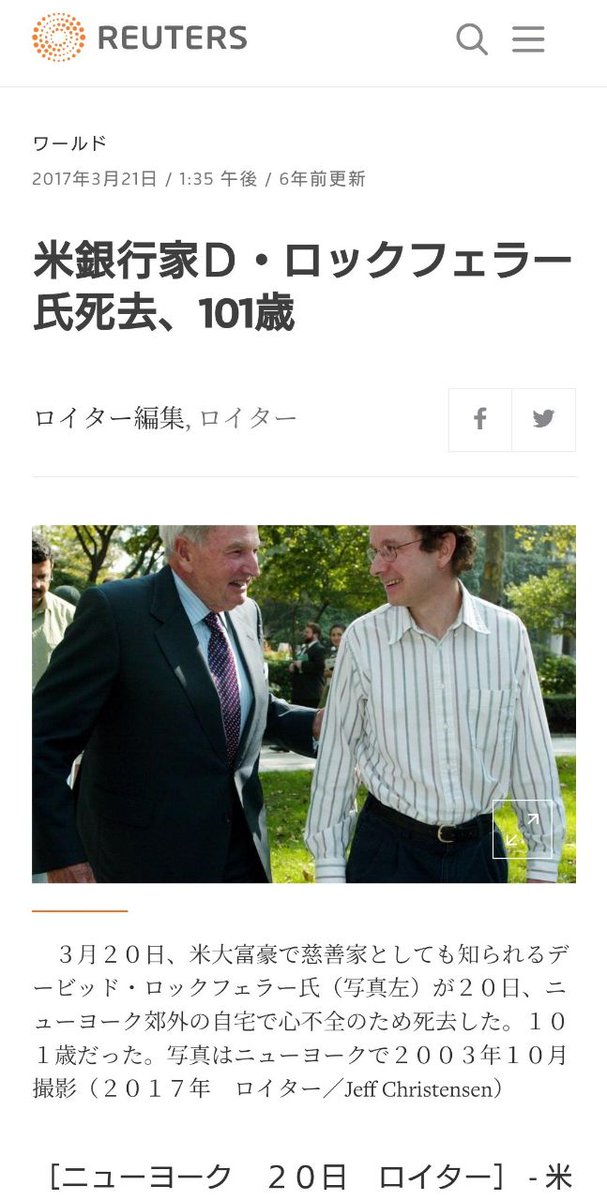 hasibiro_maga's tweet photo. 日本政府の神様、財務省の神様
↓
闇の帝王ロックフェラー
↓
絶対に逆らえない
↓
闇の帝王が死去したから、トランプが大統領選挙に勝ち、世界中がひっくり返る事が始まった
↓
まだ抵抗しているのが闇政府のバイデン政権や闇日本政府、G7の政府
↓
だから日本がラスボス https://t.co/WApGbFlNyD