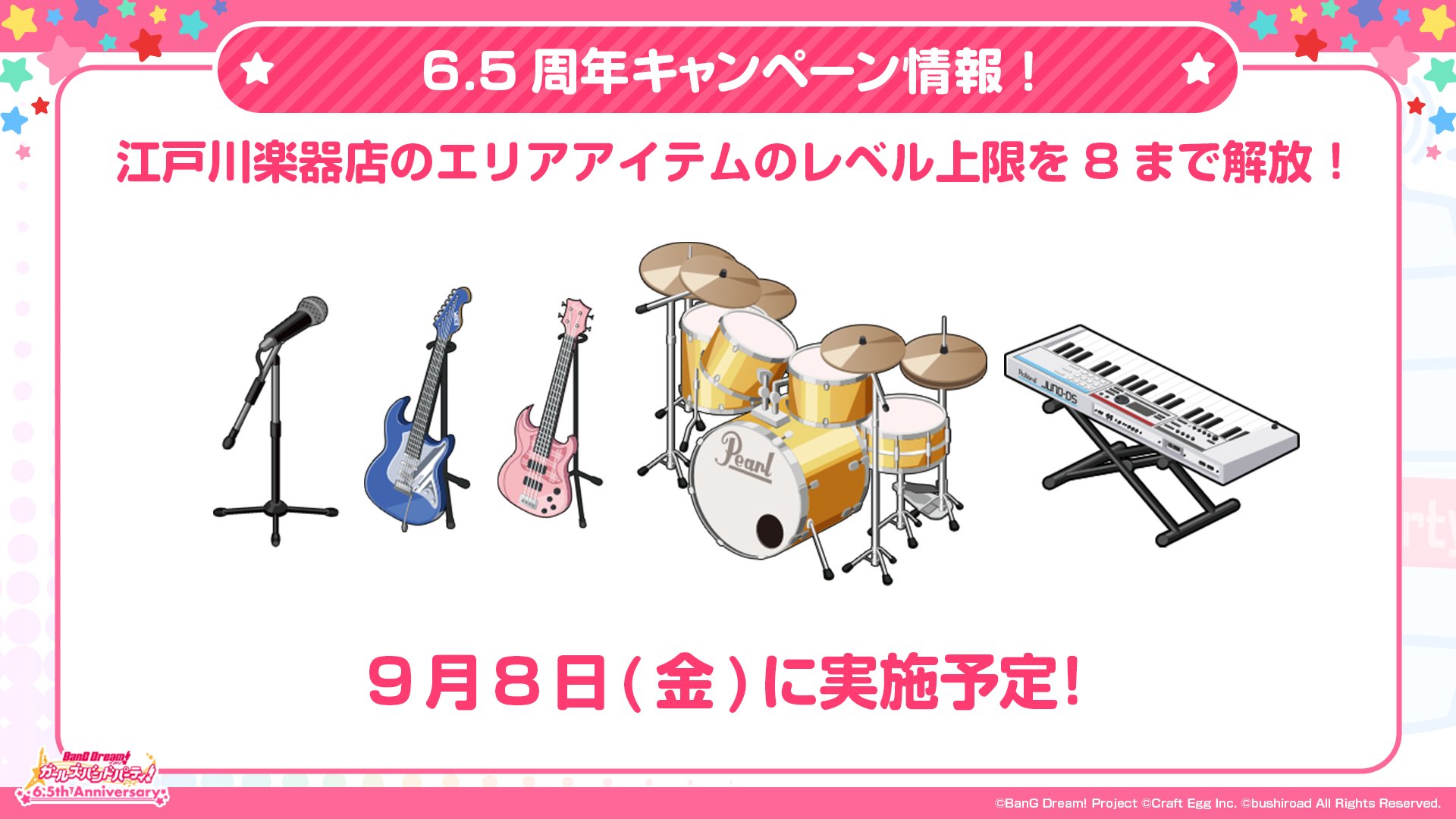 バンドリ ガルパ まとめ売り バンドリ！ ガールズバンドパーティ！ on X: 