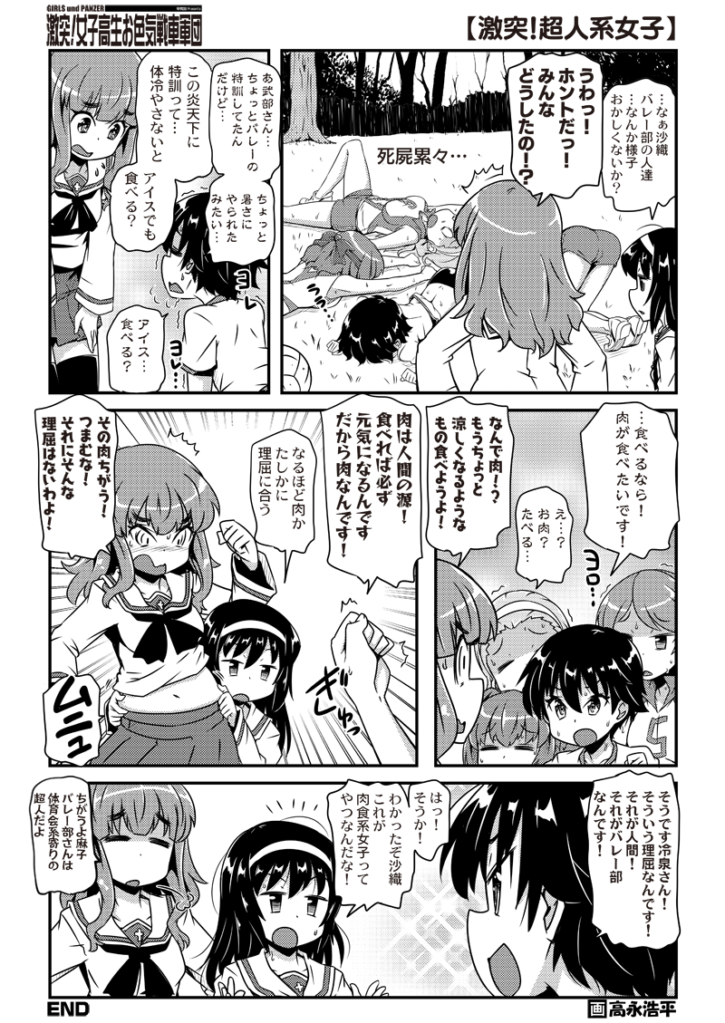 【激突!女子高生お色気戦車軍団467話】更新。

肉食系女子

https://t.co/wc8mh0nvqK 