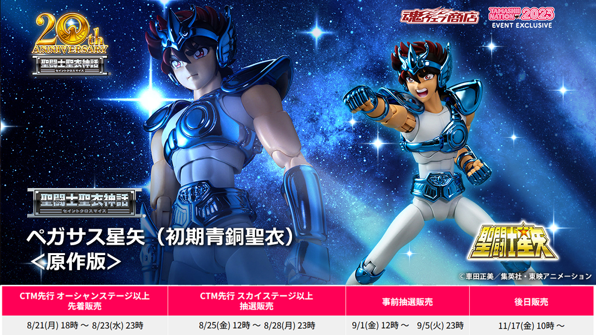 魂ネイションズ公式 on X:  