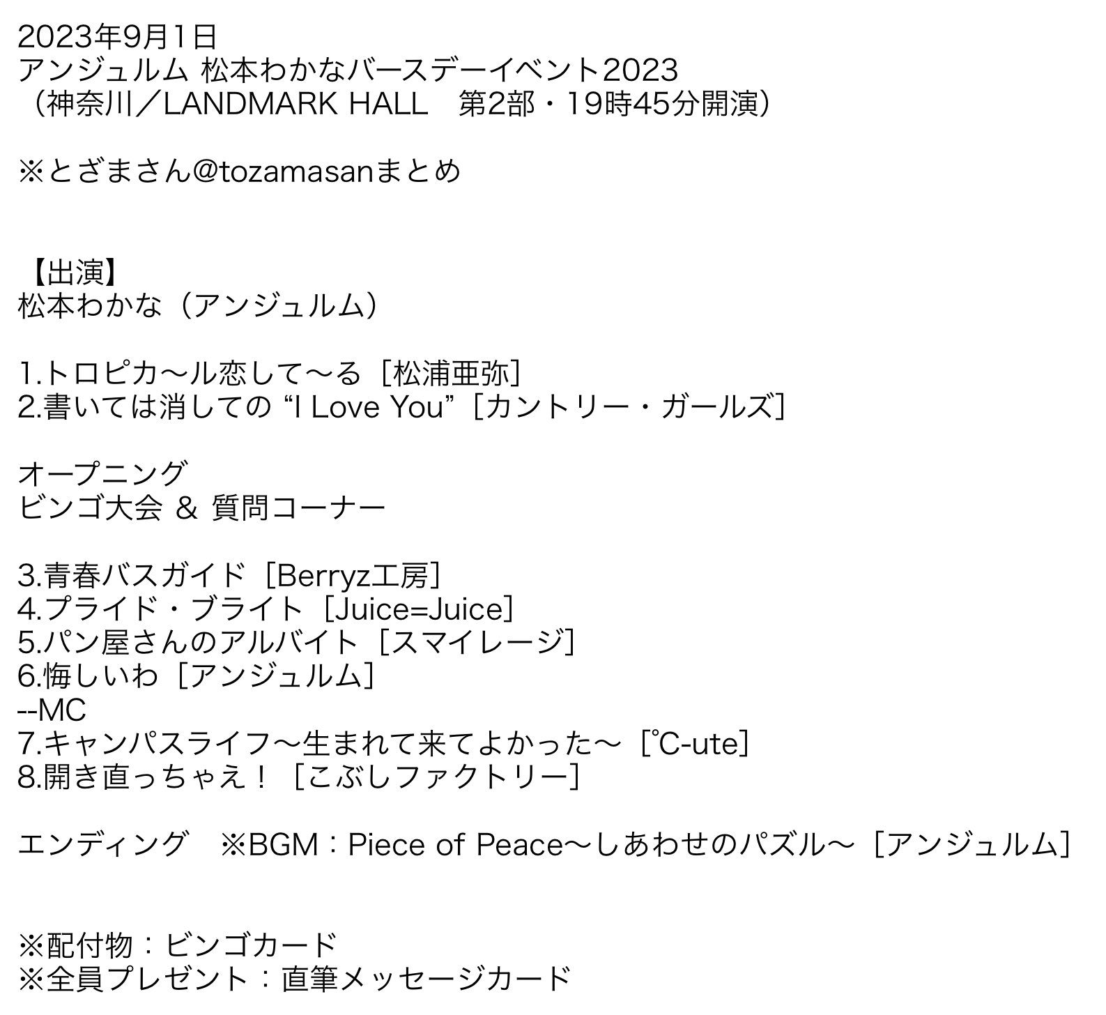 橋迫鈴　松本わかな　バースデーイベント2022 DVD hqdefault.jpg