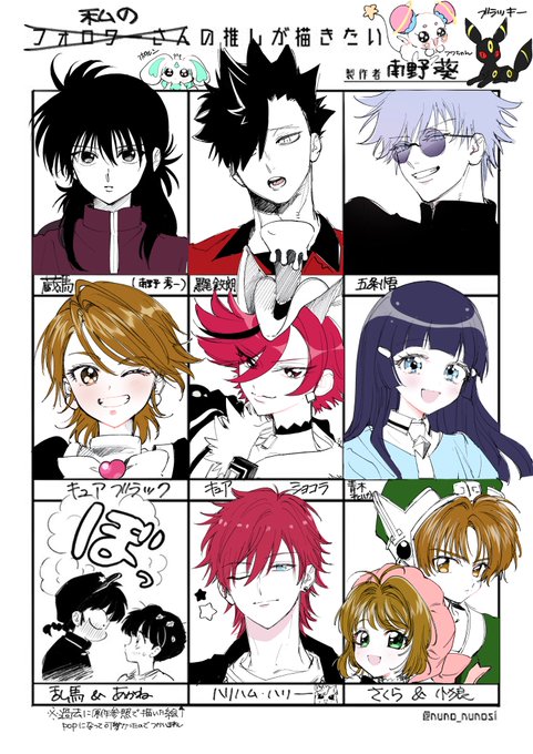 フォロワーさんのやつ完成前に自分の推しのやつ描いた! 