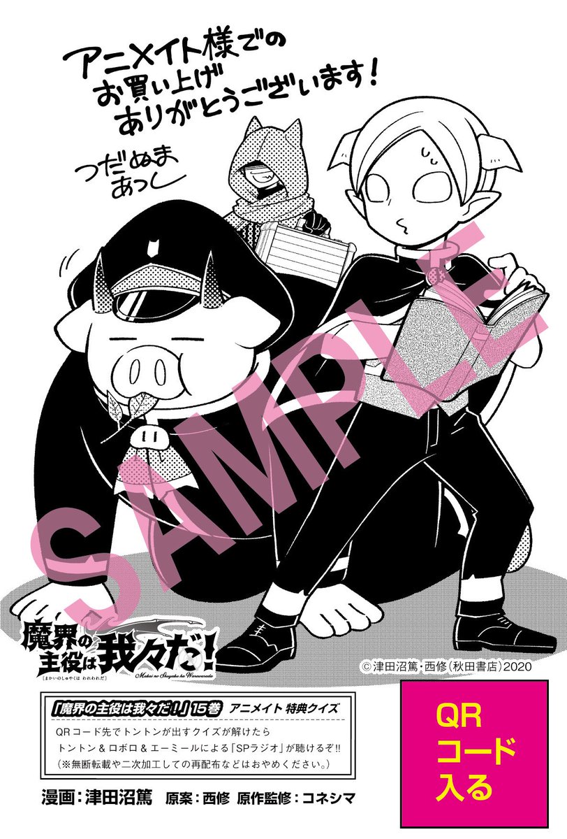 今回の魔入間のテーマは「和装」です😈✨ 雅なイラストをぜひGETしてね