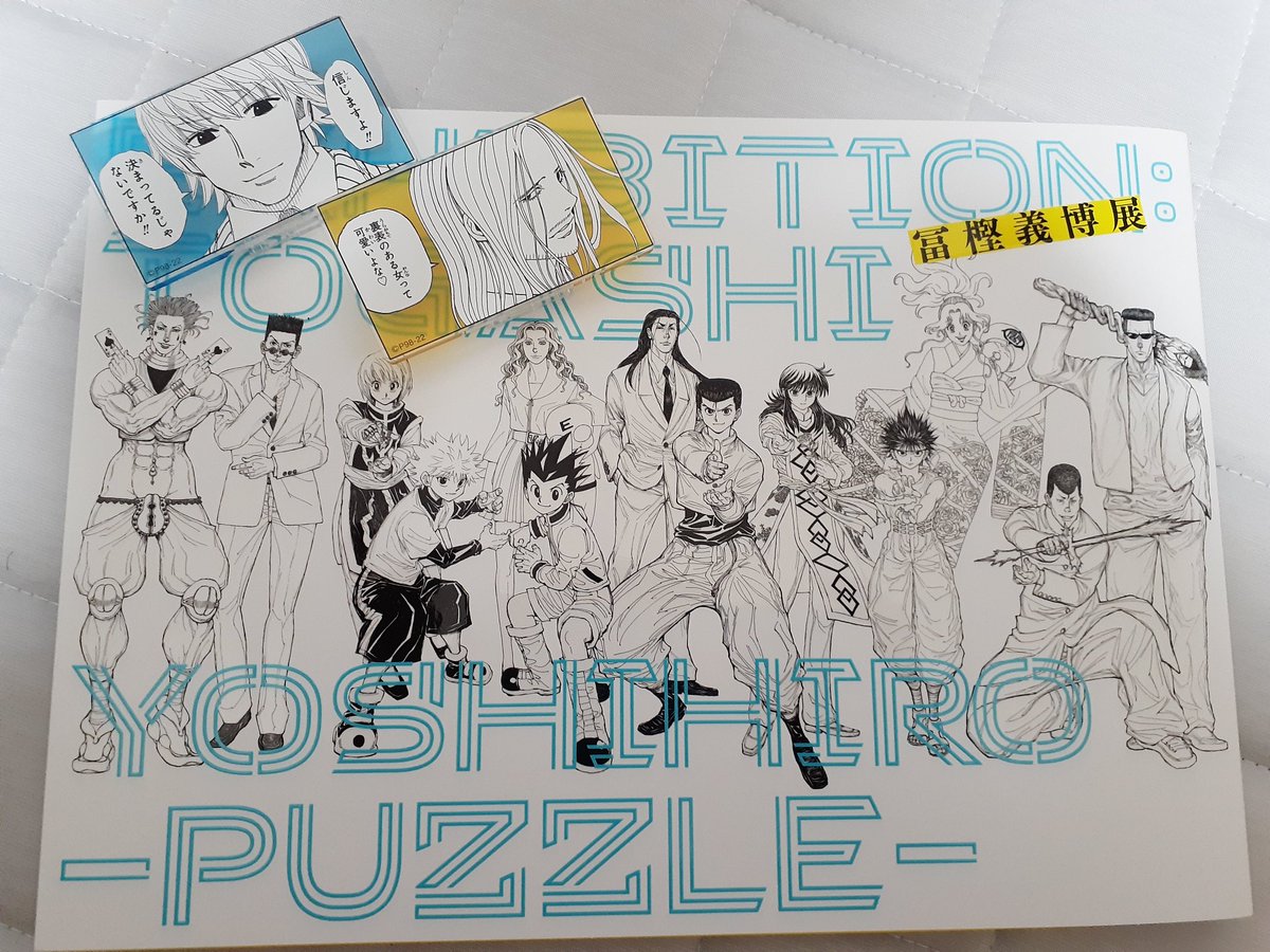 ほんとはね…原稿をね…仕上げてから行くつもりだったんだけどね。全然終わらなかったよね。でも日時指定でチケット買っちゃってるからね。仕方ないよね。