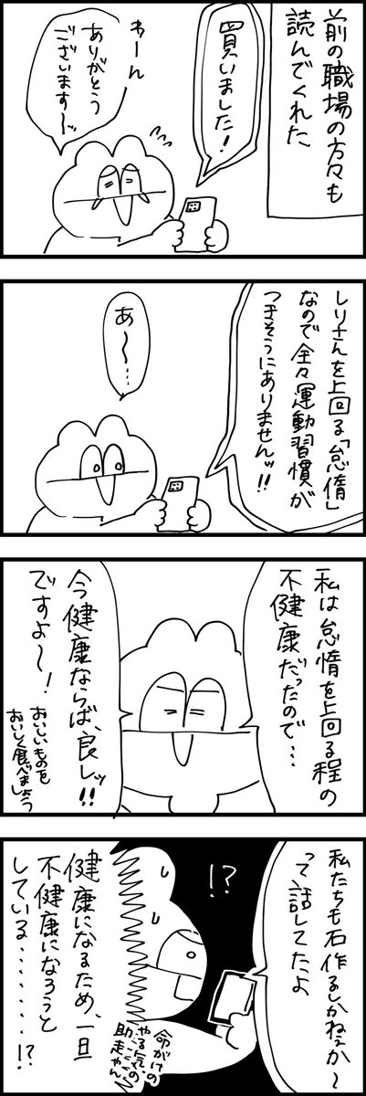 本が出ることを周りに話した日記とか🥳🎶②