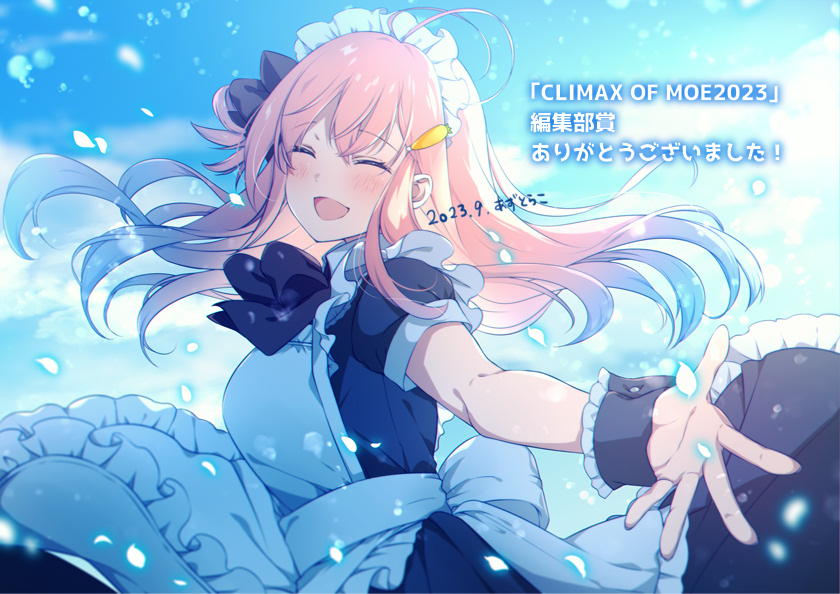 「電撃萌王さんのイラストコンテスト「CLIMAX OF MOE2023」で編集部賞」|あずとらこのイラスト