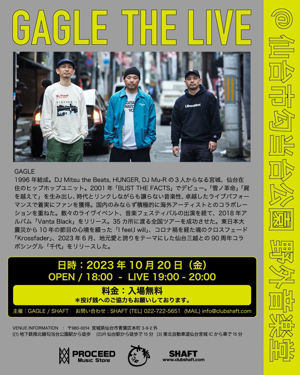 DJMu_R's tweet photo. 今年も仙台でGAGLEワンマンライブやります🔥秋の勾当台公園野外音楽堂🔊入場無料/投げ銭制。10/20全国からお待ちしてます！お見知り置きを🙏 https://t.co/P6yE5n1F88